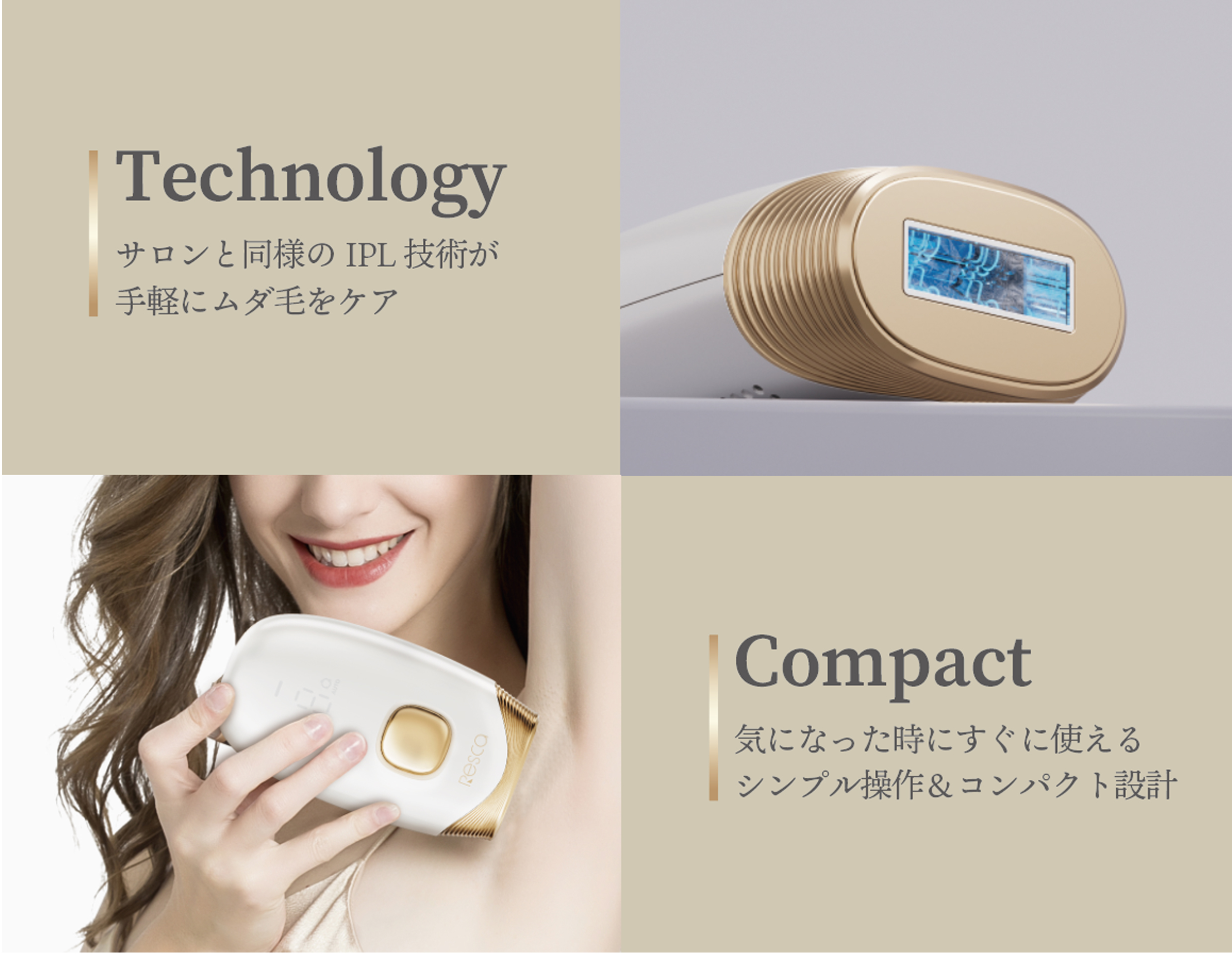 レスカ IPL光美容器（ボディ用） CTR-820 | カトレ株式会社